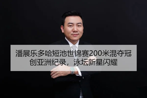 pan-zhan-le-duo-ha-duan-chi-shi-jin-sai-mi-hun-duo-guan-chuang-ya-zhou-ji-lu-yong-tan-xin-xing-shan-yao-2-656.jpg