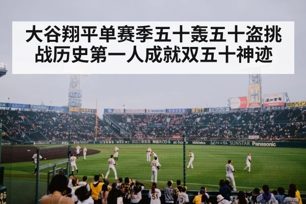 Shohei Ohtani home run celebration