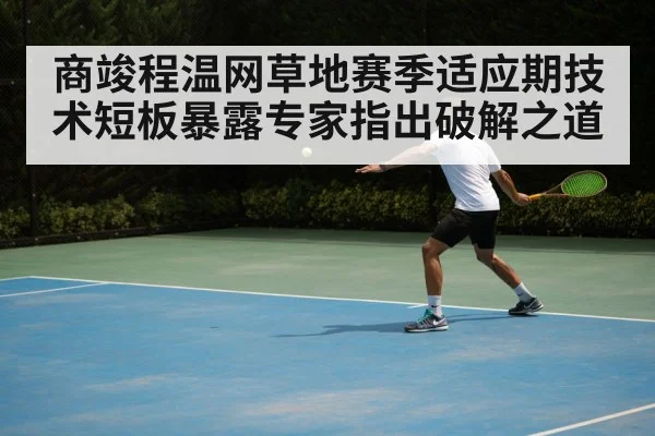 tennis backhand shot